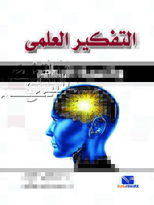 cover image of التصوف خلاص الانسانية